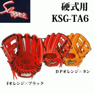 久保田スラッガー 久保田スラッガー 硬式グラブ 右投げ用