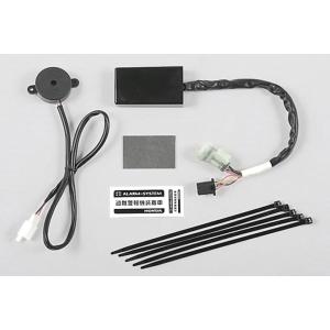 CEP 車両用アラーム ホンダ [純正用品] ホンダ純正アラームキット 取付