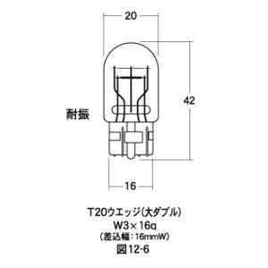 M＆Hマツシマ　ストップ/テール球　12V18/5W　クリア　2輪車用ウエッジ球　耐震モデル　1PWB74｜nanacompany