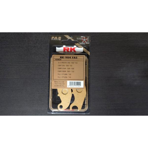 [RK] フロントブレーキパッドセット　ファインアロイ904FA5　CT125ハンターカブ(JA55...