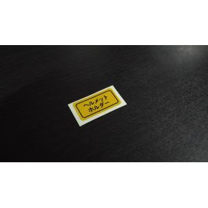 [純正部品] ヘルメットホルダーラベルA｜ナナカンパニーYahoo支店