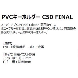 【在庫有り】ホンダ純正グッズ PVCキーホルダ...の詳細画像4