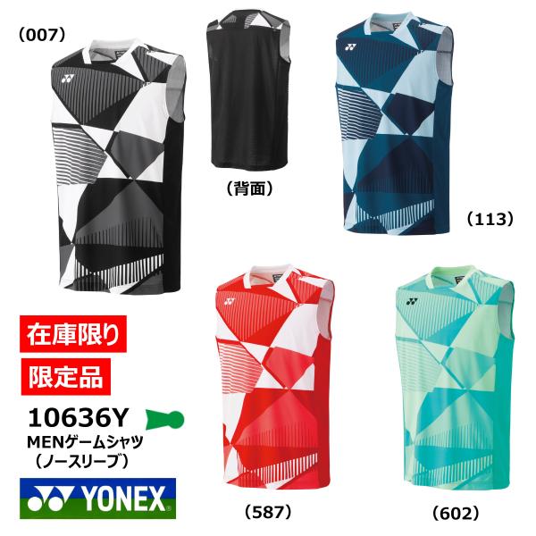 ［メール便OK］YONEX　MENゲームシャツ（ノースリーブ）　10636Y　限定　バドミントン　ユ...