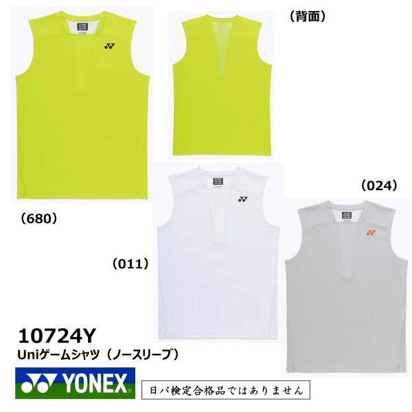 ［メール便OK］YONEX　Uniゲームシャツ(ノースリーブ)　10724Y　数量限定　バドミントン