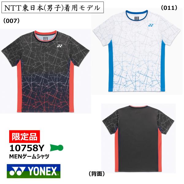 ［メール便OK］YONEX　Uniゲームシャツ　10758Y　S/JリーグNTT東日本（男子）チーム...