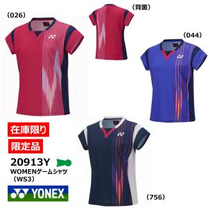 YONEX ヨネックス ゲームシャツ(フィットスタイツ) 20611