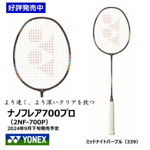 ASTROX 22 RX バドミントンラケット ASTROX YONEX アストロクス22RX AX22RX バドミントン ラケット