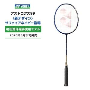 YONEX　アストロクス99　AX99　※2020年5月発売　桃田賢斗選手使用モデル｜nanaha2006