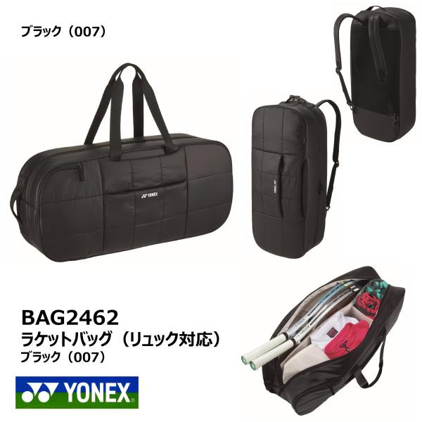 YONEX　ラケットバッグ（リュック対応）　BAG2462　ブラック（007）　※2024年6月発売...