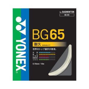 YONEX エクスボルト65 (200M) BGXB65-2 bgxb65-2.jpg