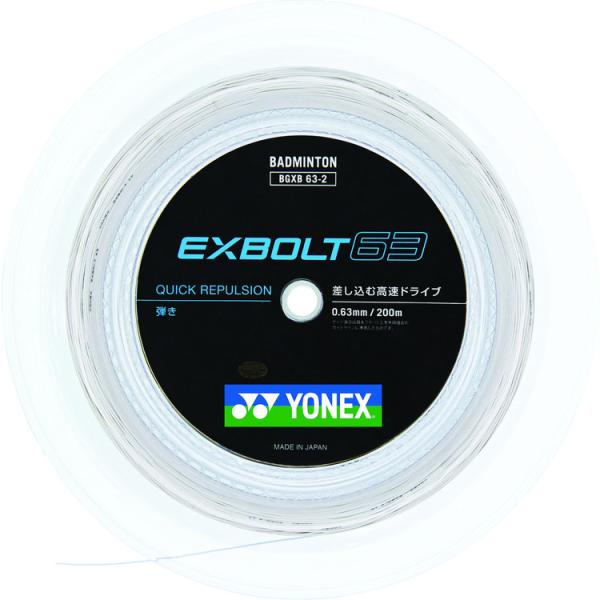 YONEX　エクスボルト63 200M（BGXB63-2）バドミントン　ガット　ストリング　200ｍ...