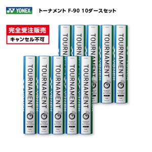 YONEX（ヨネックス） ［10ダースセット］YONEX ニューオフィシャル F 