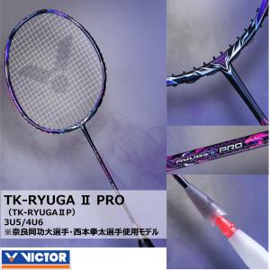 VICTOR(スポーツ) VICTOR TK-RYUGA II PRO / ビクター VICTOR(スポーツ) VICTOR TK-RYUGA II PRO / ビクター