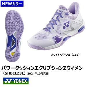 YONEX YONEX パワークッション65Zスリム SHB65Z4S ※2025年3月