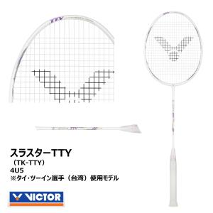 VICTOR VICTOR（ビクター） TK-RYUGA II PRO 奈良岡功大選手・西本拳太