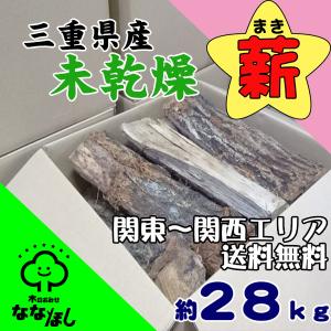 三重県産広葉樹 未乾燥薪 約25kg