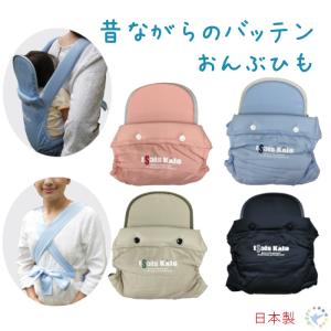 昔ながらのおんぶ紐 抱っこ紐 ひも結び式 日本製...の商品画像