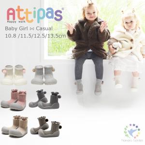 ベビーシューズ ソックスシューズ Attipas アティパス カジュアル casual 赤ちゃん 女の子 0歳 1歳 2歳 ファーストシューズ ラバー 靴下 一体型 靴正規輸入品｜nanairo-garden