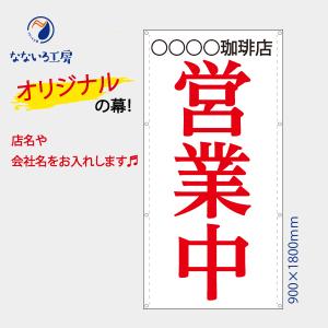 入社式 横断幕 祝 幕 垂れ幕 ターポリン幕 6000×1200 : なないろ工房
