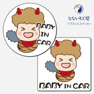 マグネット ベイビーインカー baby in car マグネットステッカー｜nanairo-koubou