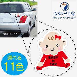マグネット ベイビーインカー BABY IN CAR マグネットステッカー｜nanairo-koubou