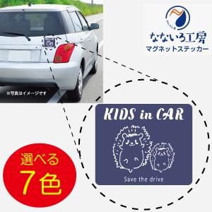 マグネット キッズインカー ハリネズミ KIDS IN CAR マグネットステッカー｜nanairo-koubou