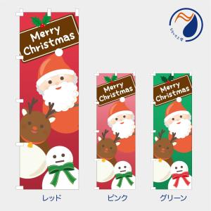 のぼり 旗 メリークリスマス Xmas サンタクロース トナカイ スノー ツリー 既製品 左ちち 左チチ 右ちち 右チチ 600*1800｜nanairo-koubou