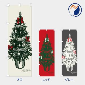 のぼり 旗 メリークリスマス ツリー Xmas サンタクロース トナカイ スノー 既製品 左ちち 左チチ 右ちち 右チチ 600*1800｜nanairo-koubou