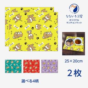 MINTON（ミントン） ランチョンマット（リバーシブル） ハードウィック