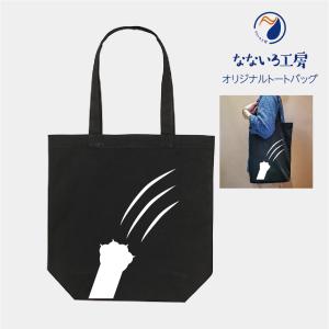 トートバッグ デザイン おもしろ 猫 爪 メンズ レディース キャンバス ギフト シンプル 綿 鞄 カバン 縦型 おしゃれ 丈夫｜nanairo-koubou
