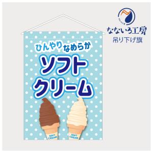 業務用 高さ98cm♪ アイスクリーム 日世のコーン 看板 オブジェ ソフトクリームオブジェ看板 業務用 中古/送料別途見積 : 業務用厨房