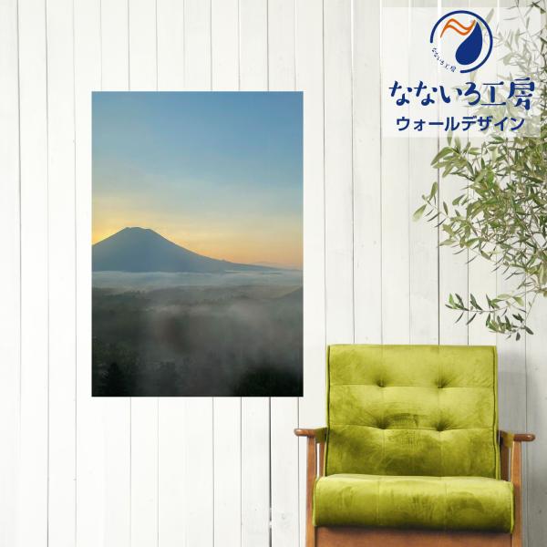 ウォールデザイン 撮影 富士山 Mt.FUJI 景色 タペストリー 壁装飾 模様替え DIY