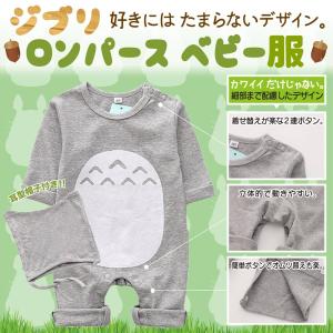 トトロ 服 ベビー服 シューズ の商品一覧 ベビー キッズ マタニティ 通販 Yahoo ショッピング