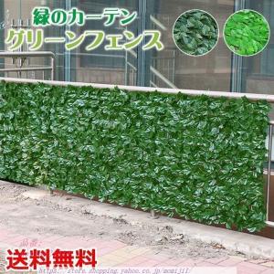 グリーンフェンス リーフラティス 緑のカーテン グリーンカーテン リーフフェンス 目隠し ガーデン 日よけ 虫よけ ベランダ 送料無料 Moi1a なな子 通販 Yahoo ショッピング