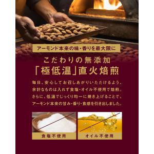 アーモンド 素焼き 1.5kg 素焼きアーモン...の詳細画像4