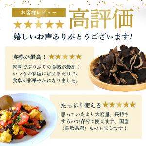 ポイント10%以上還元 乾燥きくらげ 100g...の詳細画像1