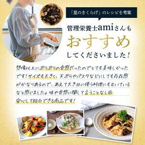 ポイント10%以上還元 乾燥きくらげ 100g...の詳細画像2