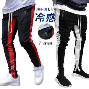 一部即納 ジャージパンツ メンズ ジョガーパンツ 春 夏 薄手 イージーパンツ サイドライン 細身 部屋着 スポーツ ジム 通勤 通学 大きいサイズ