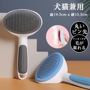 ペットブラシ 猫 犬 抜け毛 掃除機 除毛コーム 犬用ブラシ