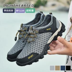 【一部即納】【2点で10％OFF】スニーカー メンズ 水陸両用 ゴルフシューズ メンズ カジュアル スポーツ 登山靴 釣り 滑り止め 超軽量 旅行 防水 送料無料