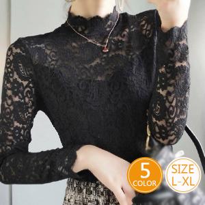 レース チュール トップス ハイネック レースインナー