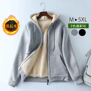 ボアコート コート 裏起毛ジャケット ふわふわ フード付き