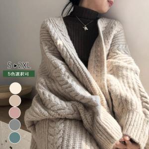 【一部即納】ニットカーディガン 膝丈 ニット ケーブル編み コーディガン カーディガン レディース 上着 長袖 春秋物 カジュアル 厚手 大人 無地 送料無料