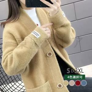 ニットカーディガン レディース 前開き ニット 可愛い Ｖネック トップス アウター カーディガン レディース 柔かい ミドル丈 ポケット付き 長袖 春秋物