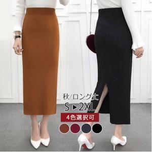 【一部即納】【２点で10%OFF】ニットスカート 一部即納 タイトスカート リブ スリット レディース ロング丈 ストレッチ ボトムス Aライン スカート 送料無料