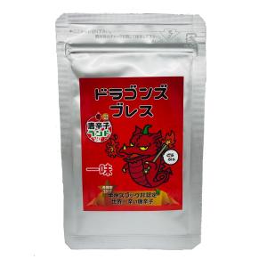 ドラゴンズ・ブレス 激辛唐辛子 世界一辛い唐辛子 七海交易