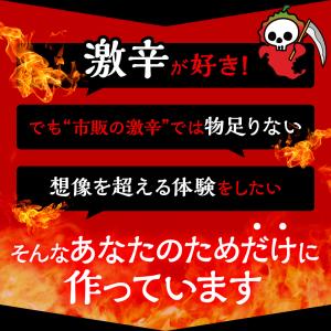 ドラゴンズ・ブレス 激辛唐辛子 世界一辛い唐辛...の詳細画像2