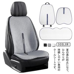 車用 クールシート 接触冷感 カーシー 4枚セッ...の商品画像
