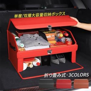 収納ボックス 車用 大容量 多機能 折り畳み式 トランク 収納ケース 