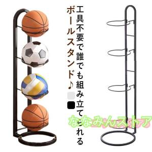 整理 ボール収納 ボールラック 4段 ボールスタンド サッカー バレー 玄関収納 ボールラック 見せる収納 便利 コンパクト ボールホルダー 収納かご